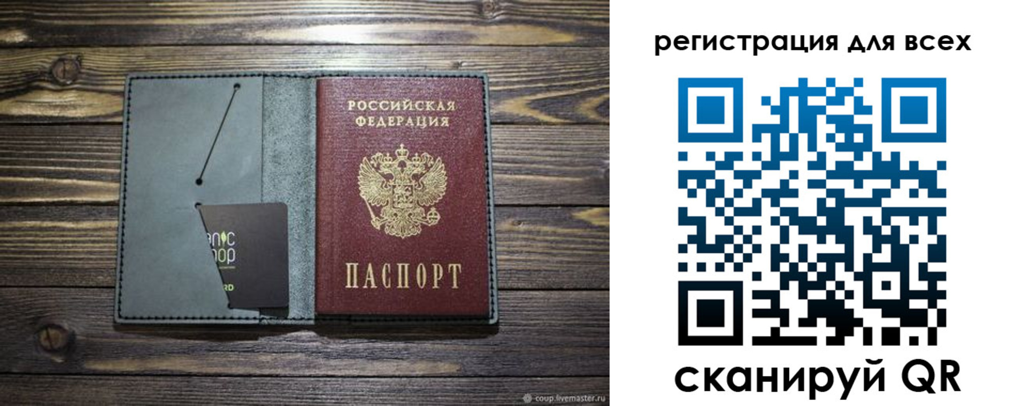 прописка 2025 в Ужуре