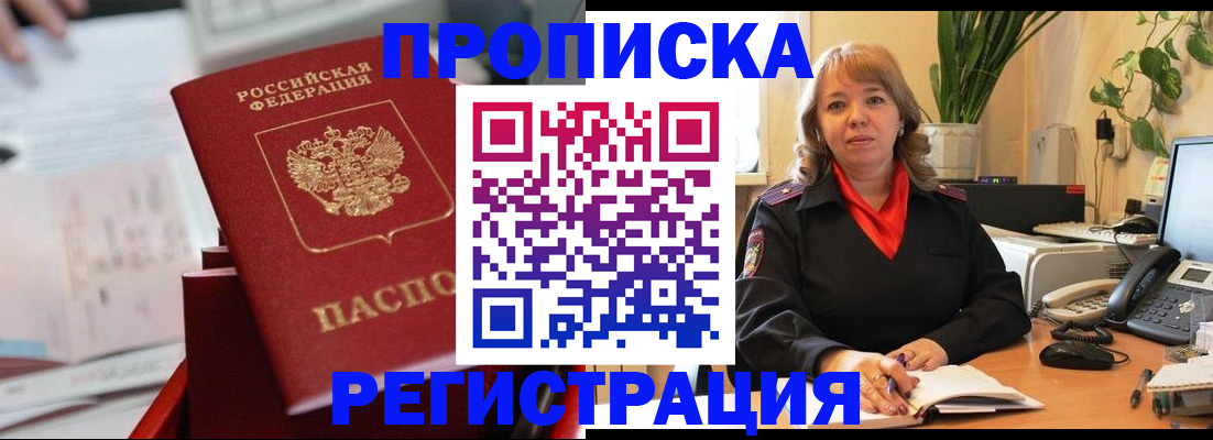 временная регистрация гарантия в Ужуре