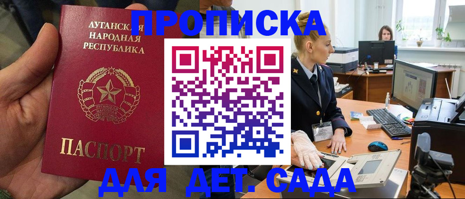прописка для кредита в Ужуре
