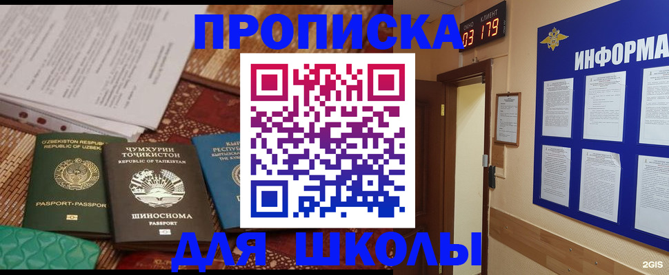 прописка в квартире в Ужуре