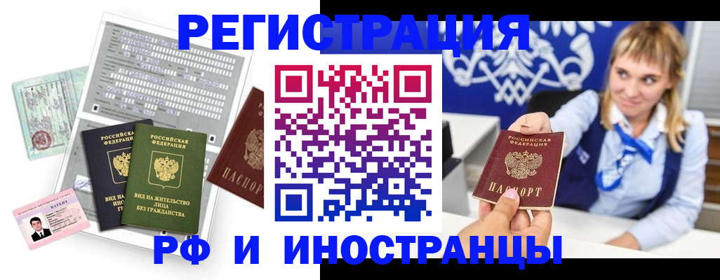 прописка ребенка в Ужуре