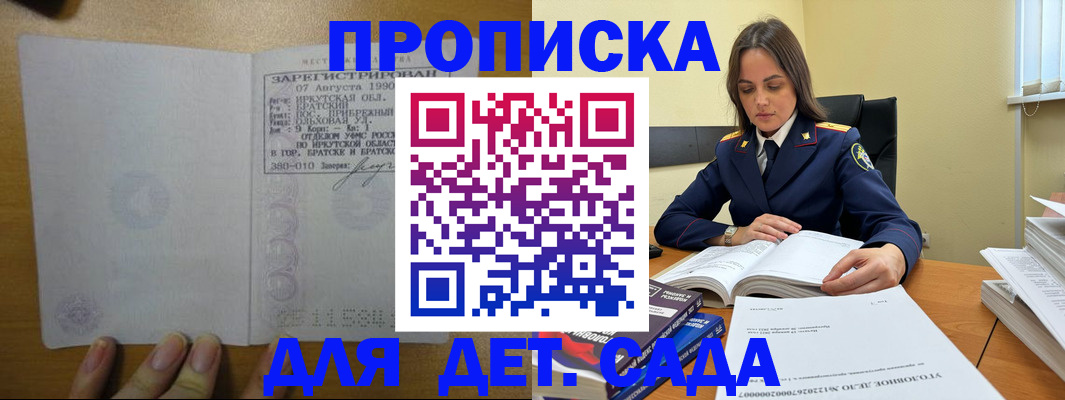 временная регистрация купить в Ужуре