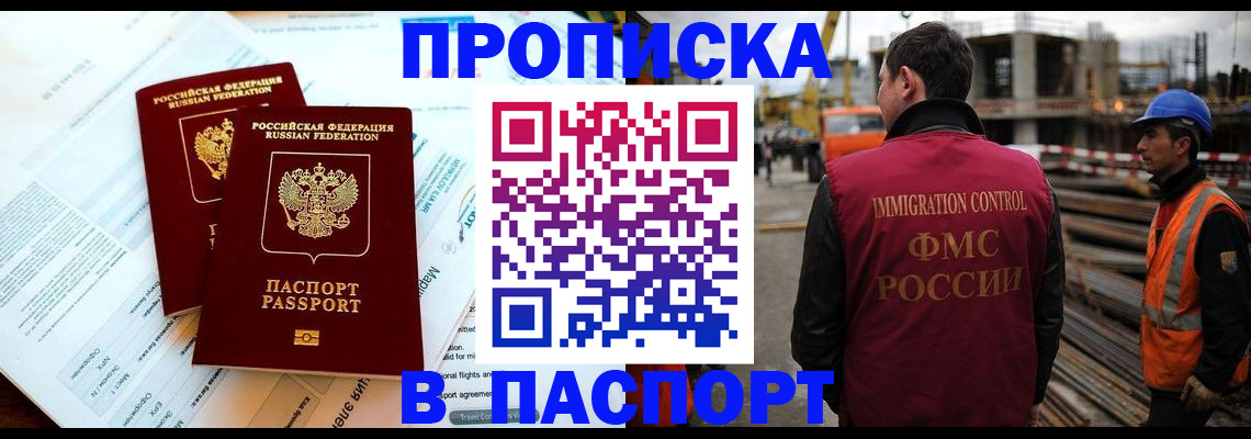 прописка для кредита в Ужуре